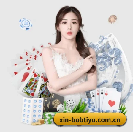 BOB博鱼体育 APP